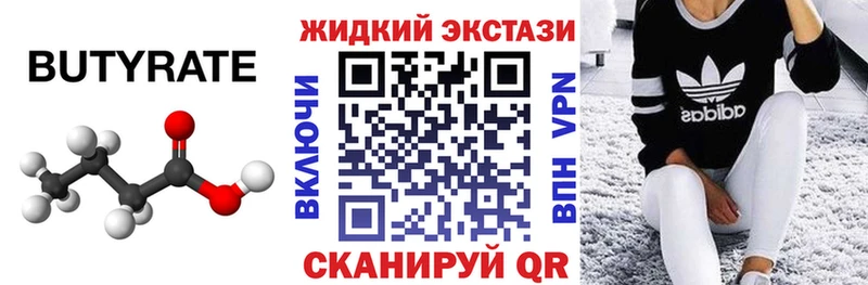 ОМГ ОМГ   Камбарка  Бутират BDO 