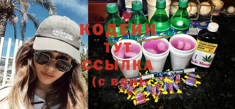 Кодеин Purple Drank  Камбарка 