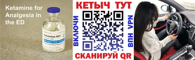 что такое   Камбарка  Кетамин ketamine 